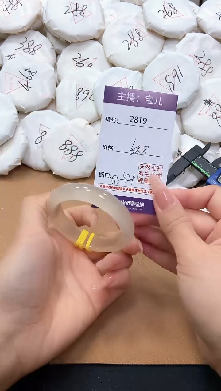 【闪购商品】玛瑙/玉髓手镯未镶嵌2819