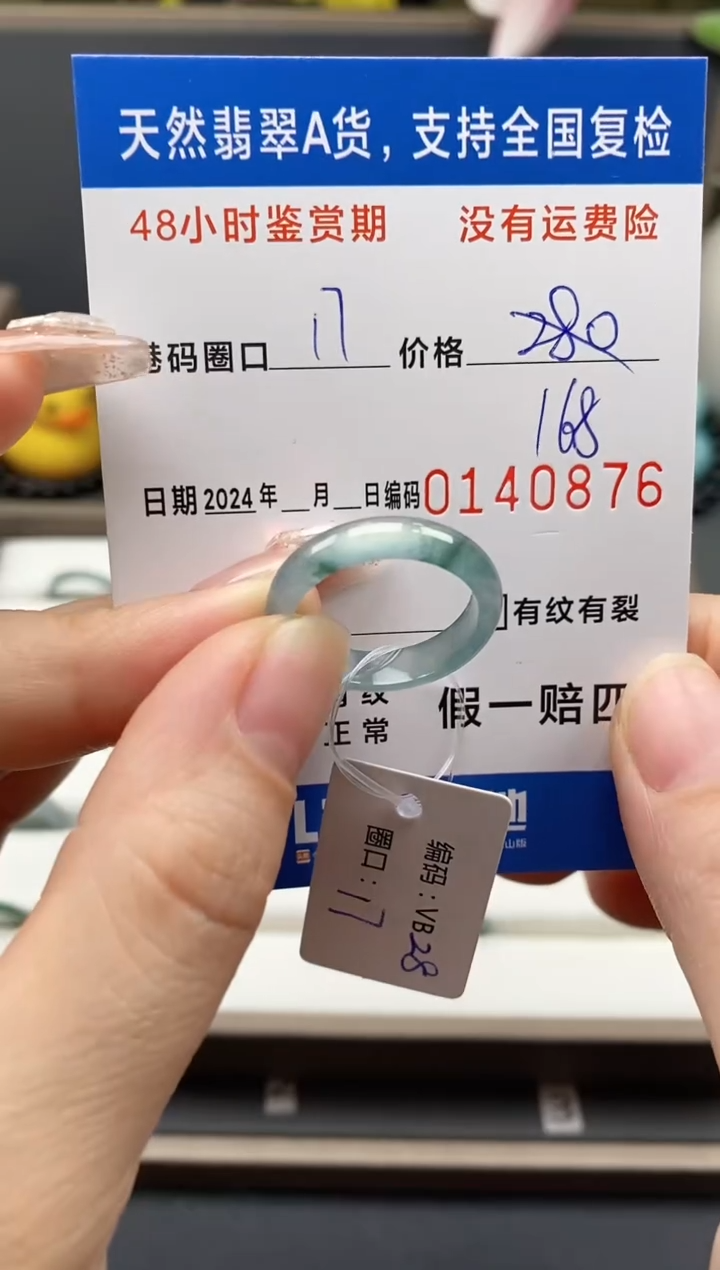 【闪购商品】翡翠戒指未镶嵌天然A货翡翠戒圈0876