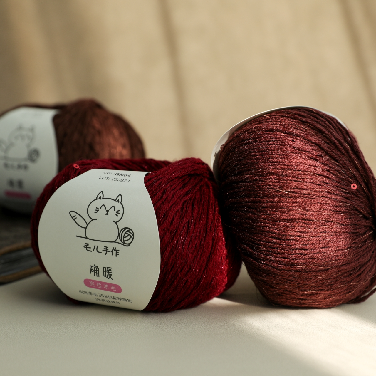 毛儿毛线确暖 亮丝羊毛线 亮丝珠片 手工DIY编织线材