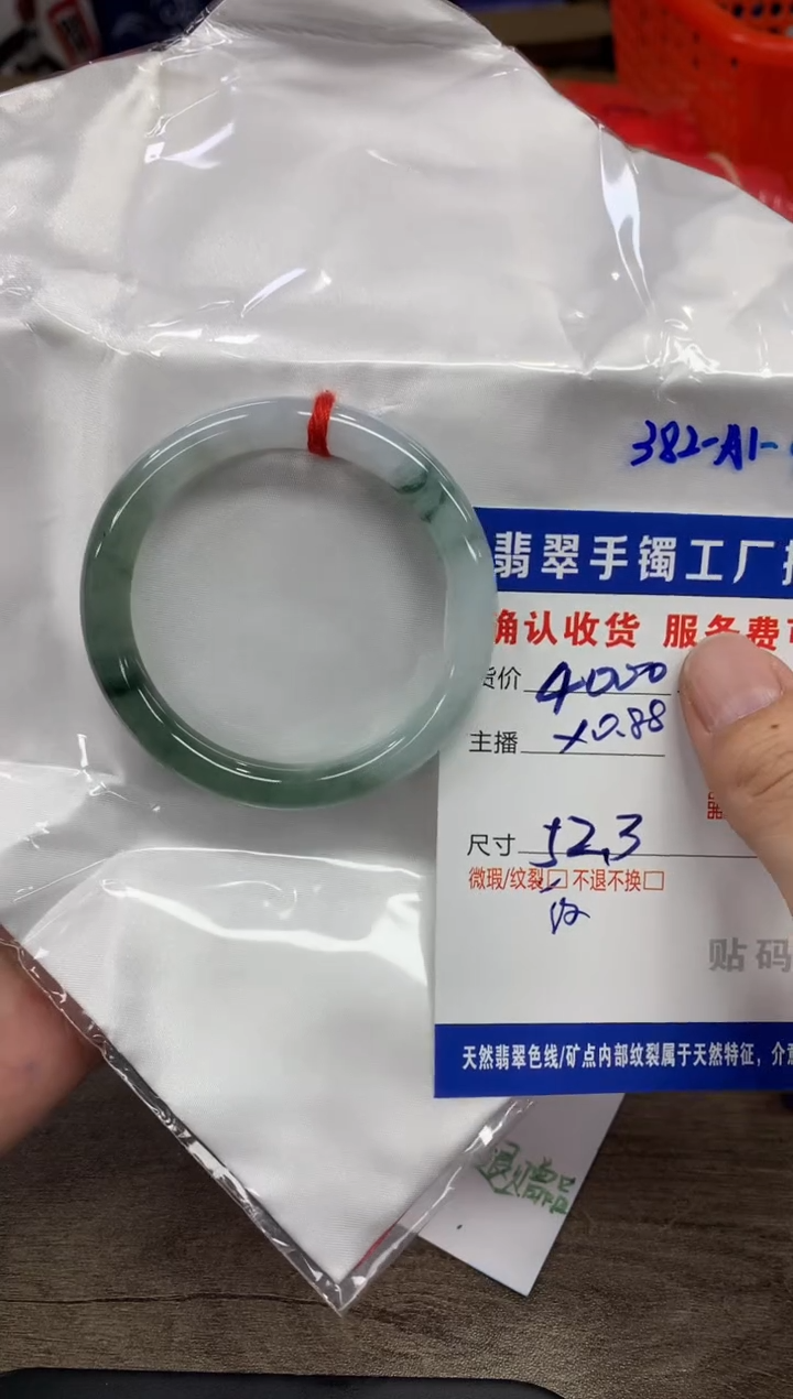 【闪购商品】翡翠手镯未镶嵌翡翠手镯