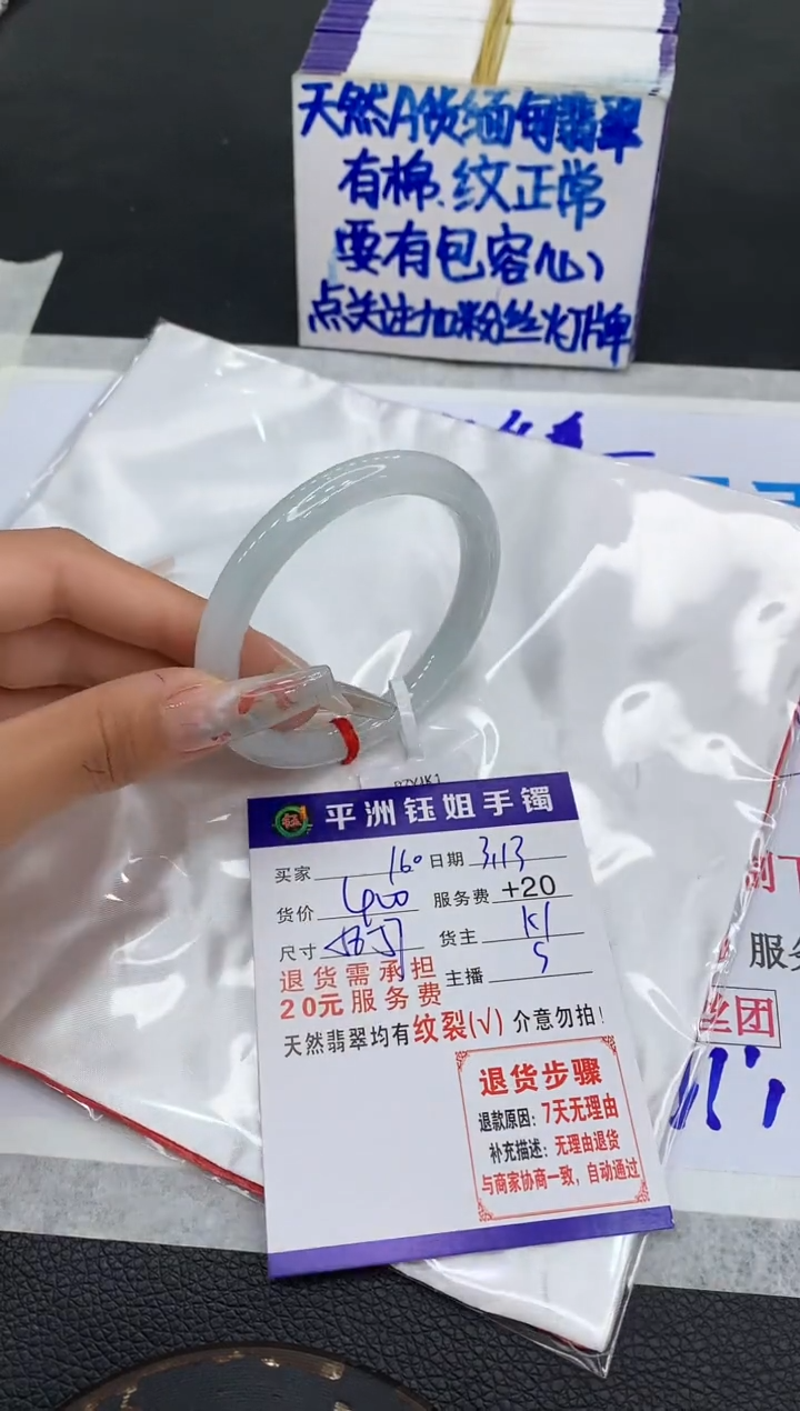 【闪购商品】翡翠未镶嵌手镯11111111