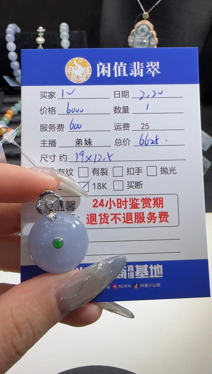 【闪购商品】翡翠吊坠(不含链)18K金镶嵌翡翠吊坠