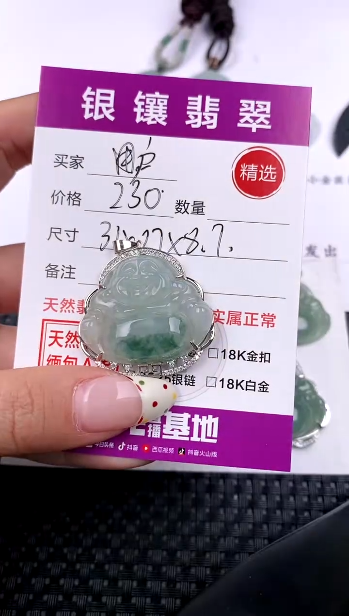 【闪购商品】翡翠颈饰银S925镶嵌吊坠