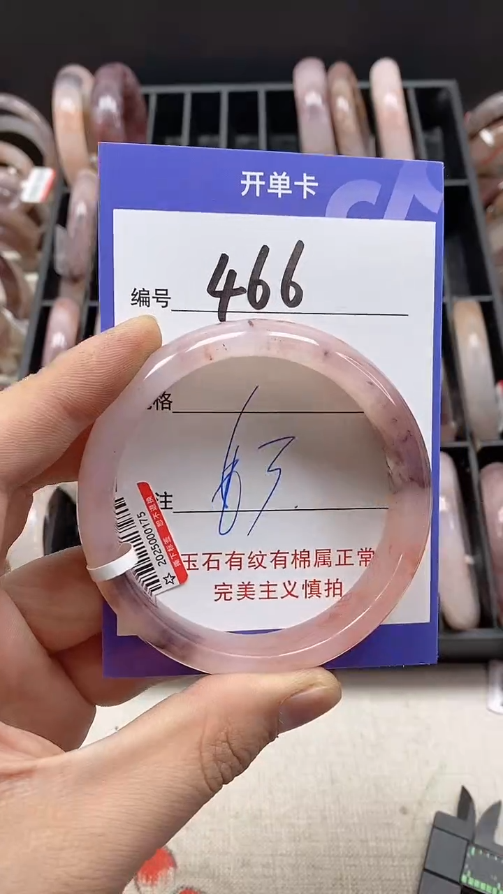 【闪购商品】石英质玉手镯未镶嵌466