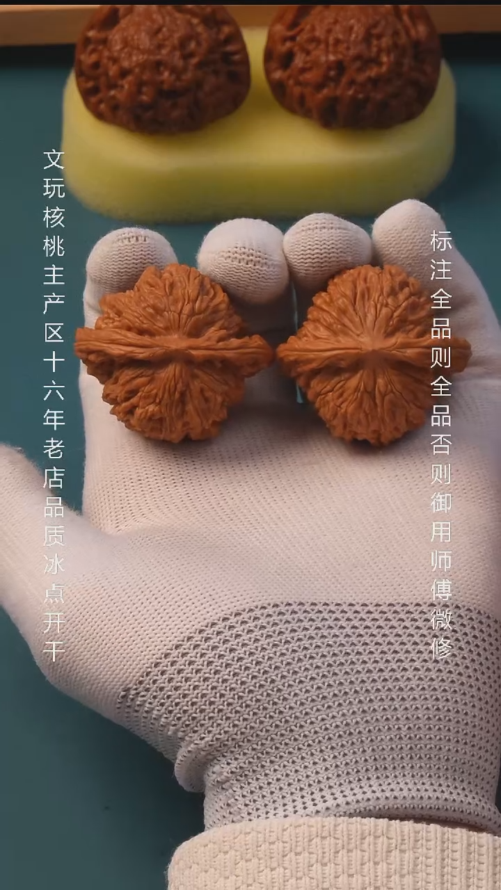 把件文玩核桃43平谷正阳楼全品5号