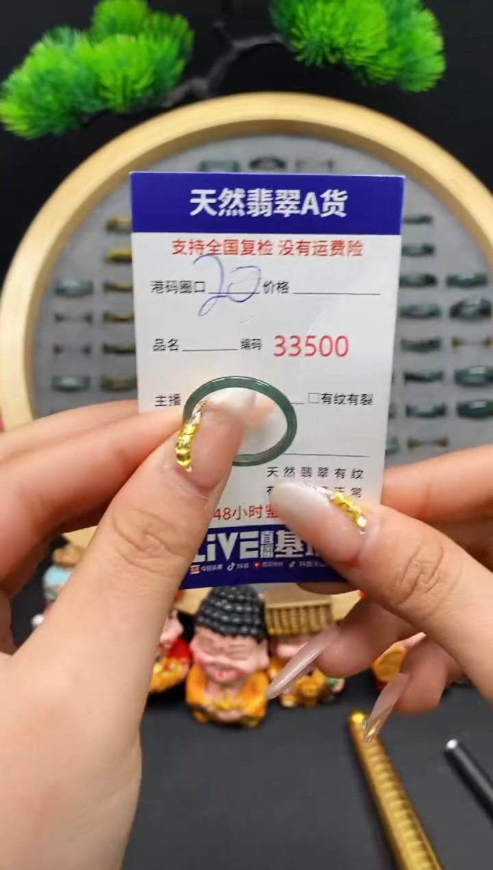 【闪购商品】翡翠戒指未镶嵌天然翡翠戒圈3500