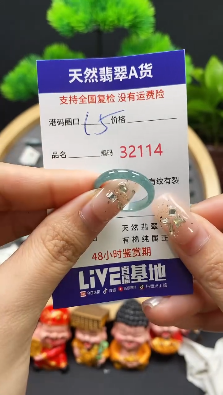 【闪购商品】翡翠戒指未镶嵌天然翡翠戒圈2114