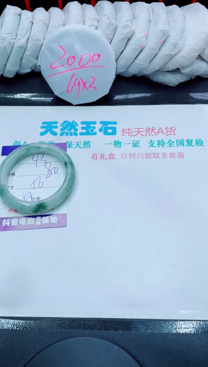 【闪购商品】石英质玉手镯未镶嵌43