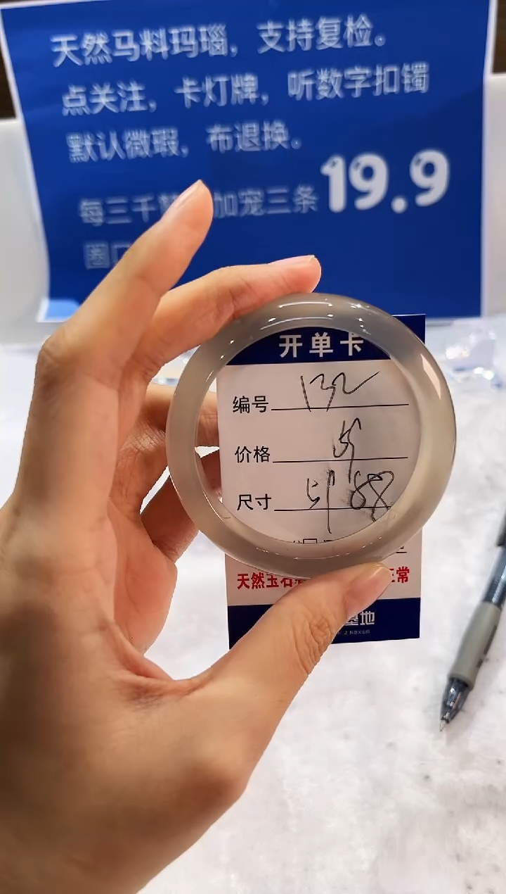 手镯玛瑙/玉髓未镶嵌132-58+