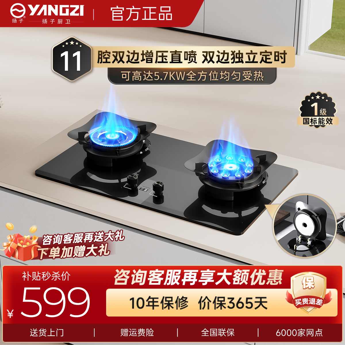 【补贴倒计时】扬子YANGZI翻盖魔蝶直喷猛火灶带定时环火十一腔家用