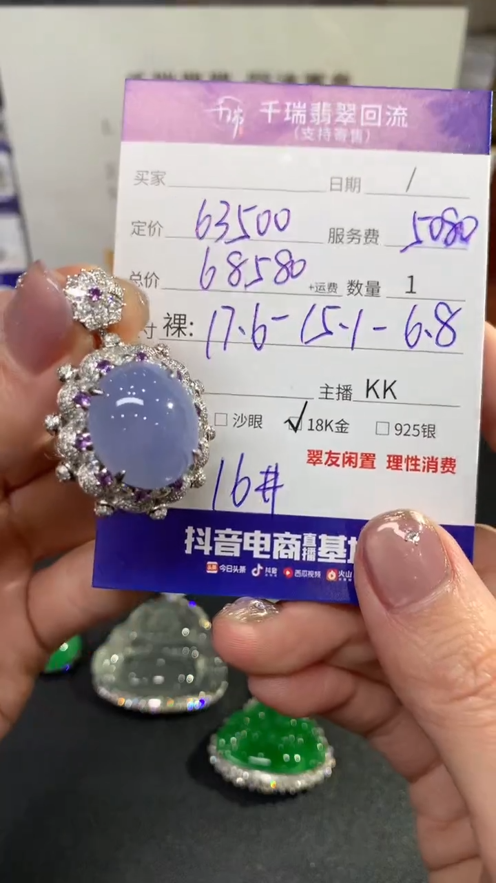 【闪购商品】翡翠戒指18K金镶嵌戒指回流不退不换|68580+0