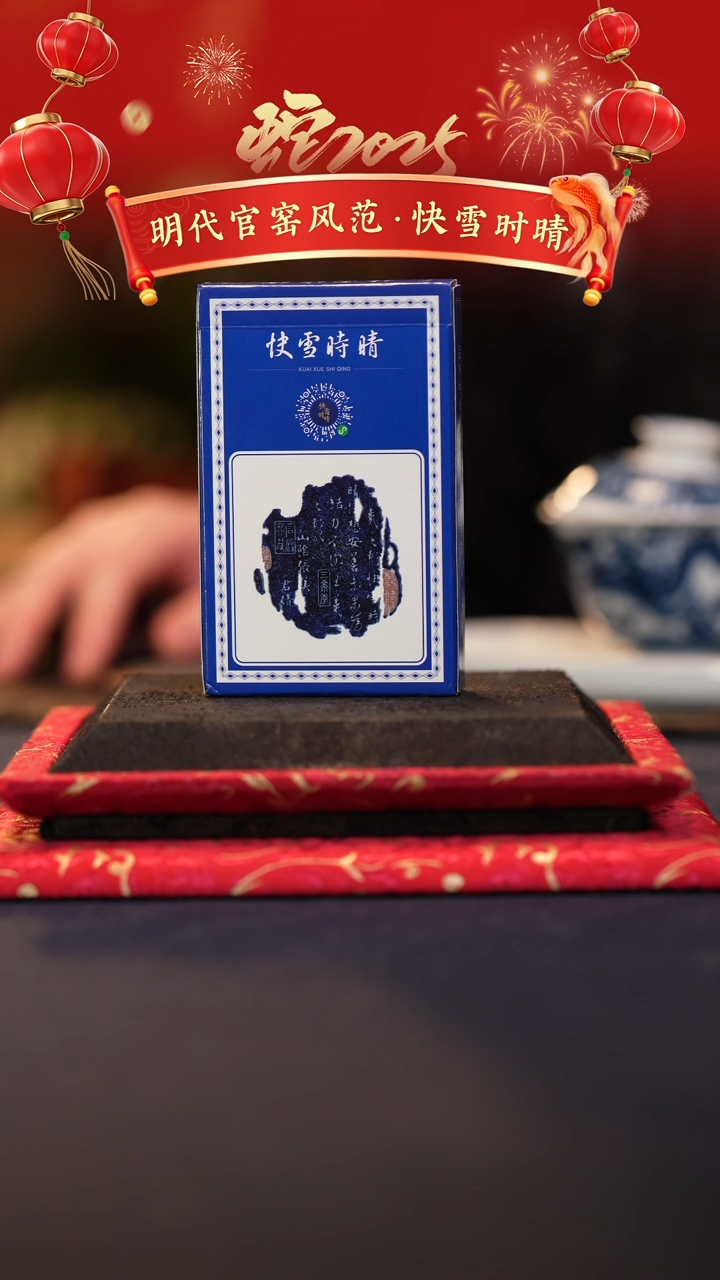 【闪购商品】@@快雪时晴扑克牌一副