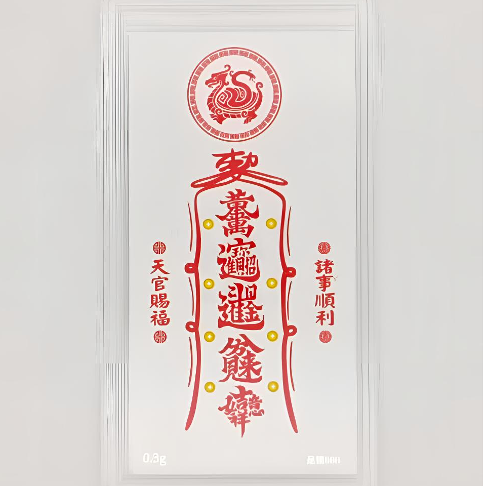 足银银制品 AU999国风手机贴护身符新年礼品招财好运平安手工便携