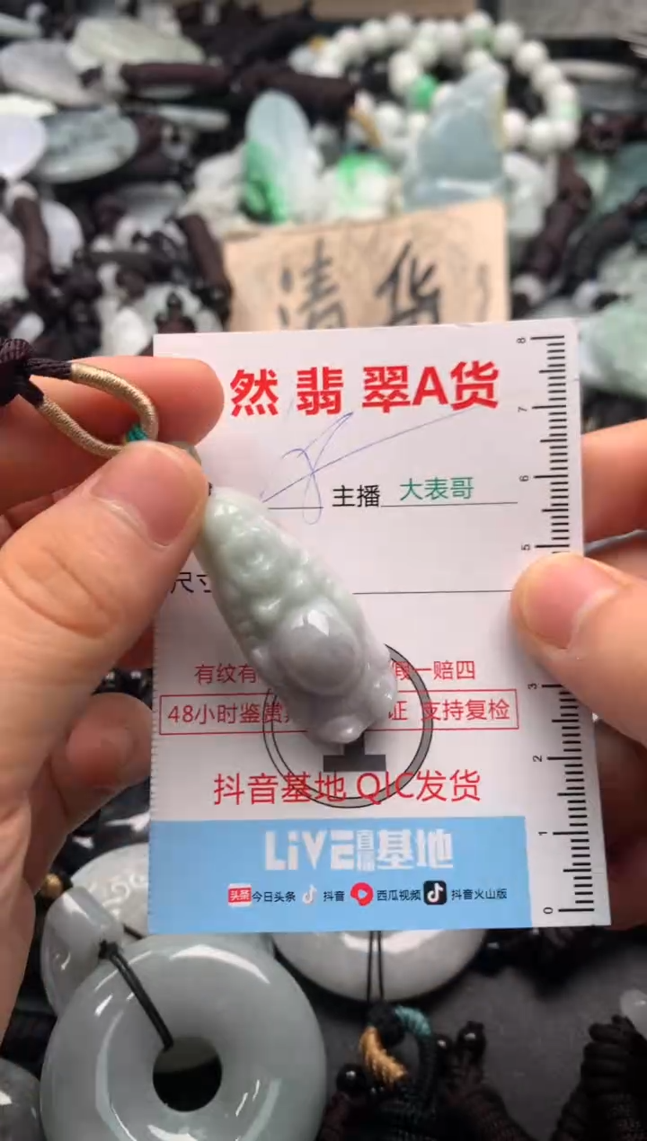 【闪购商品】翡翠吊坠(不含链)未镶嵌1
