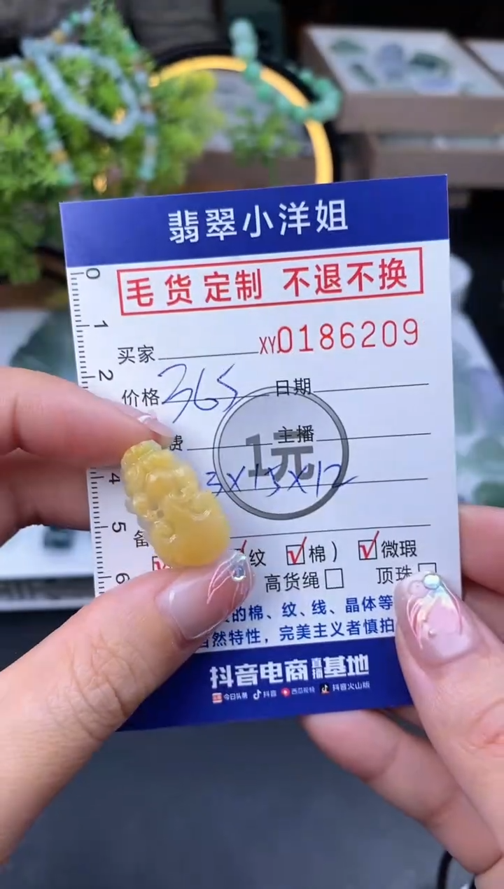 【闪购商品】定制翡翠未镶嵌毛货商品 不退换/6209