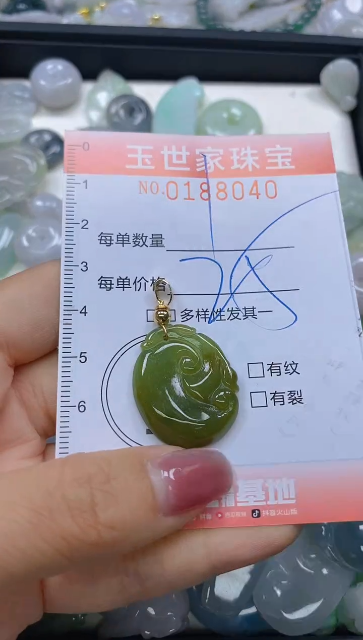 【闪购商品】翡翠颈饰未镶嵌闪购0188040