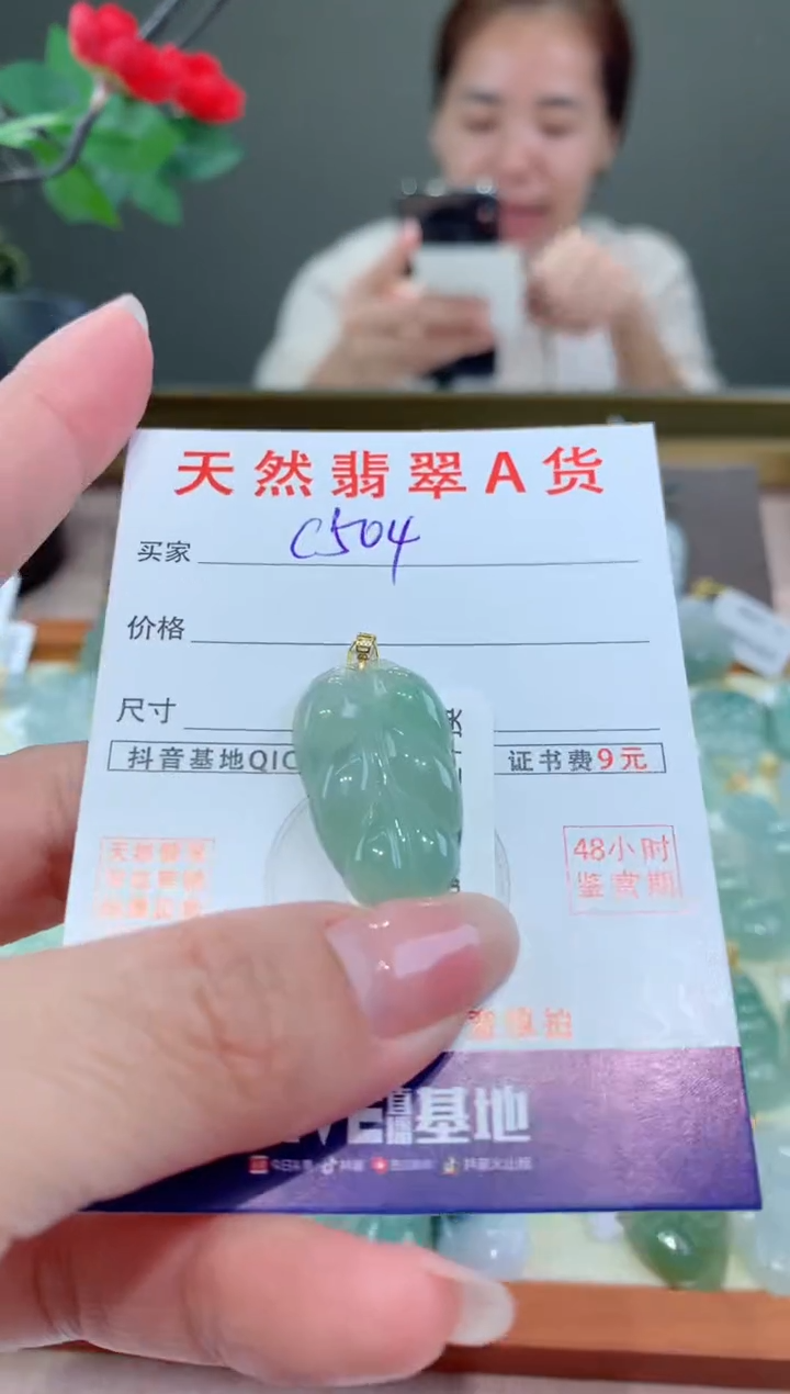 【闪购商品】翡翠颈饰18K金镶嵌天然翡翠A货挂件