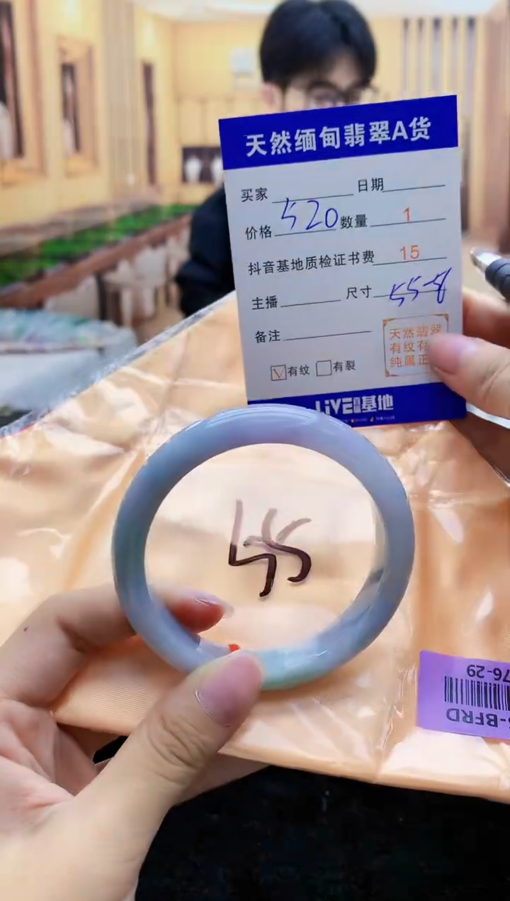 【闪购商品】翡翠手镯未镶嵌    H76-29