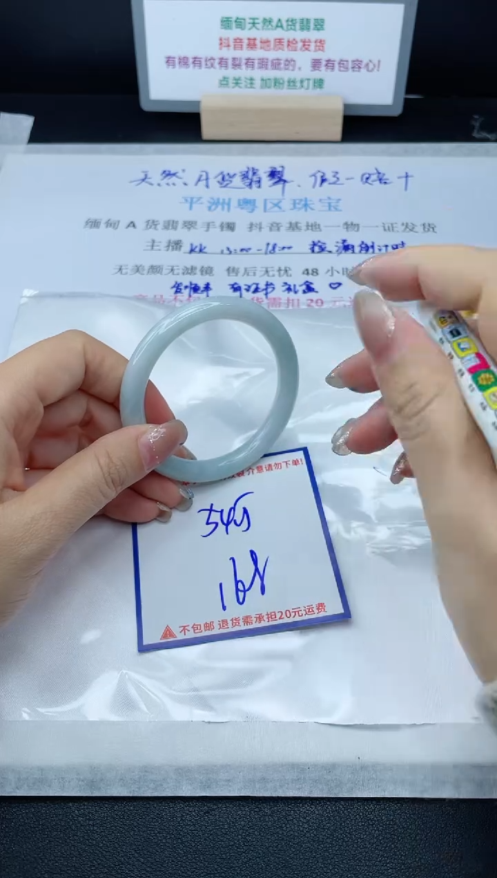 【闪购商品】翡翠手镯未镶嵌我
