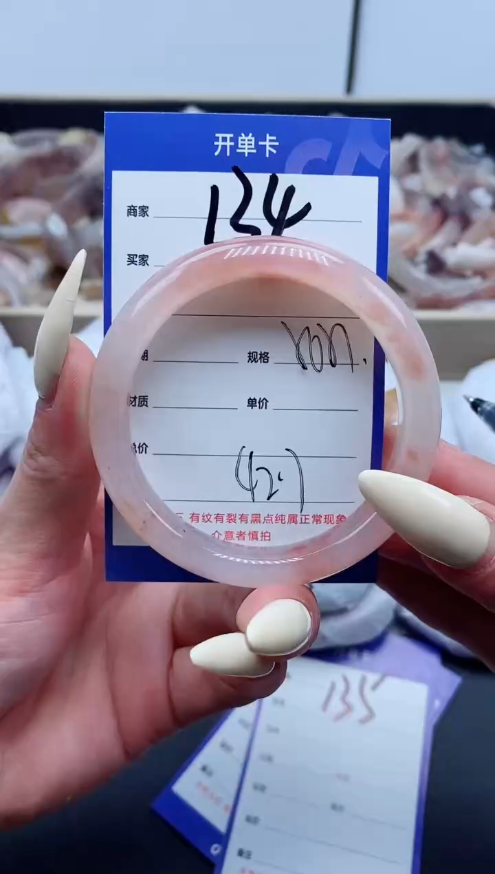 【闪购商品】石英质玉手镯未镶嵌134-56