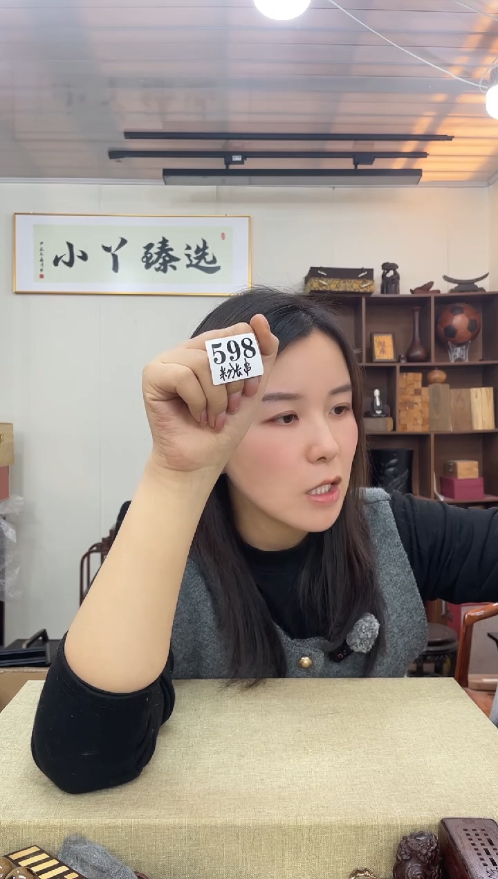 乌木类如****～598红色长串木木木