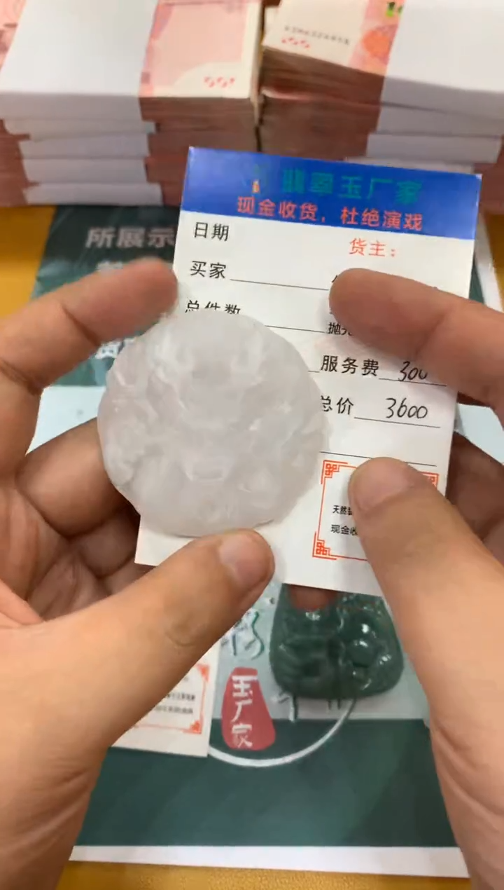 定制翡翠未镶嵌毛货-不退不换