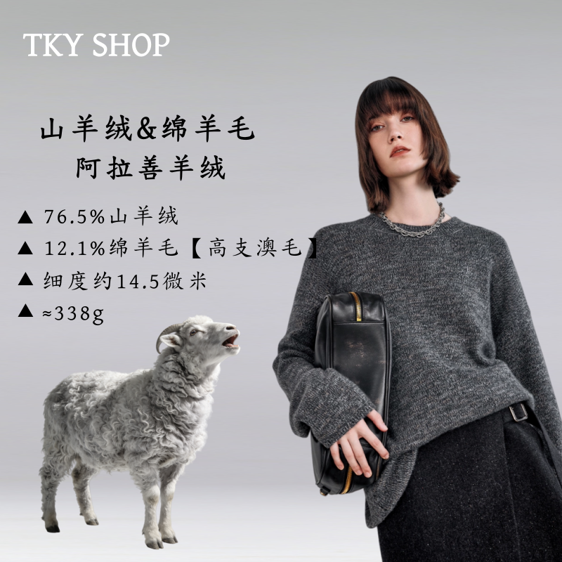 TKYSHOP极简老钱风圆领羊绒衫秋冬季套头款针织毛衣 10H1MA06U088