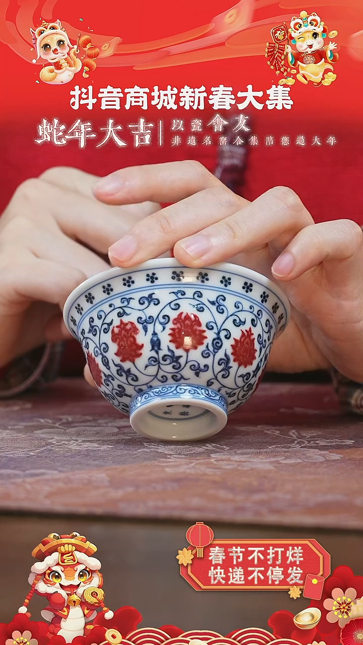 【闪购商品】杯片云晚谷缠枝花心压手杯