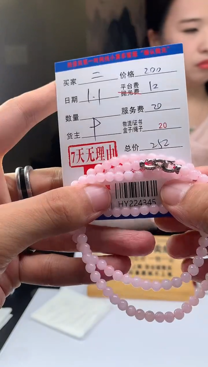 未镶嵌定制翡翠二*HY224345