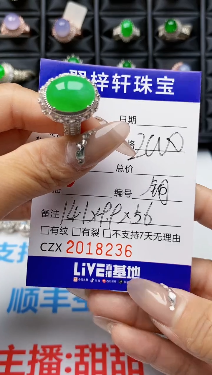 【闪购商品】翡翠戒指未镶嵌未镶嵌8236