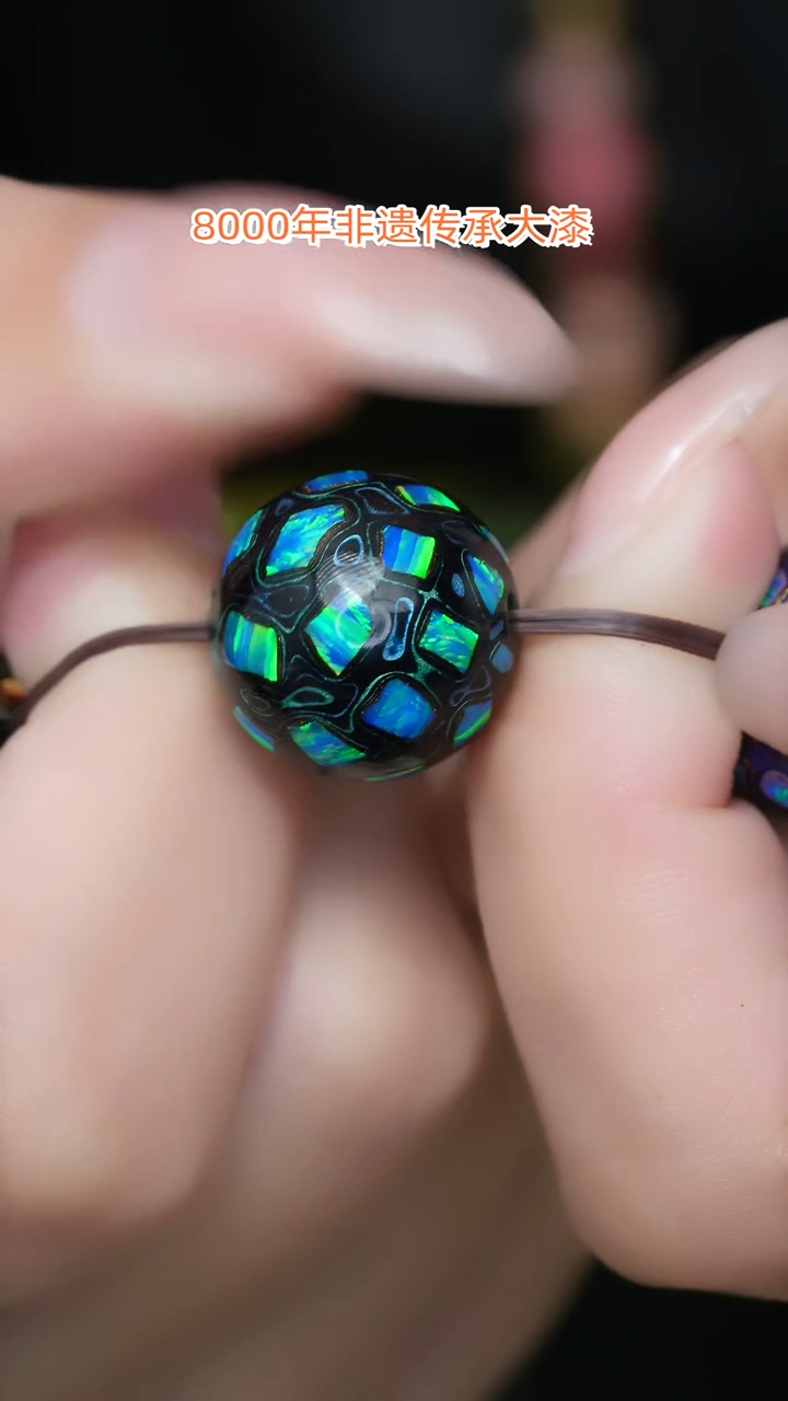 【闪购商品】大漆珠....1.5........