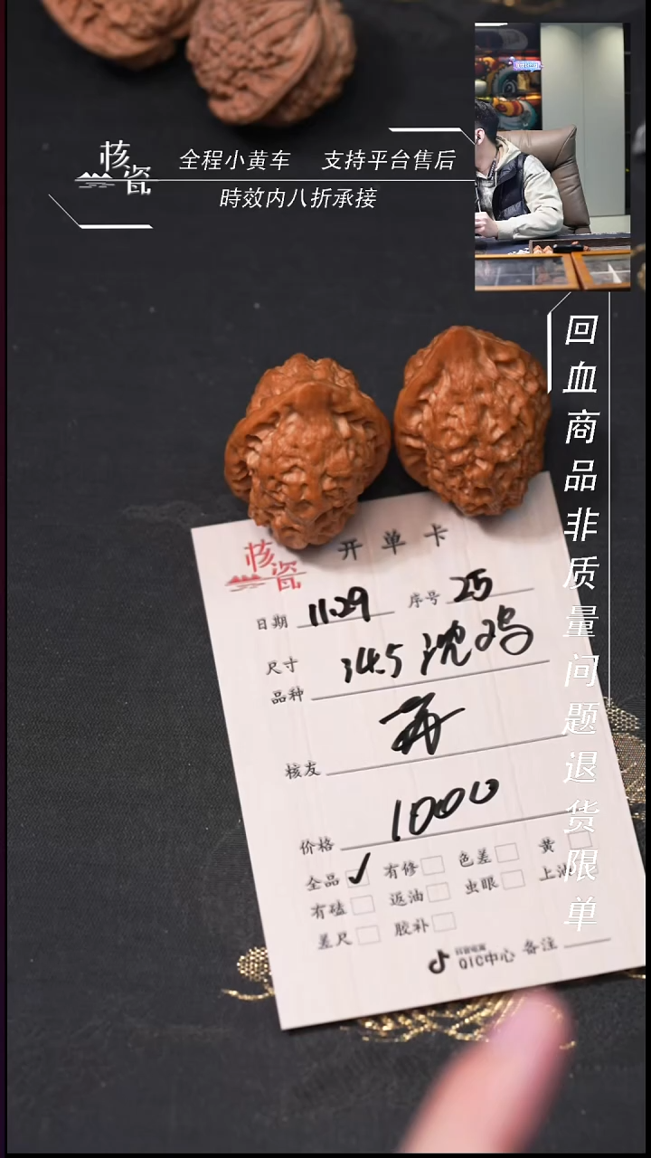 把件文玩核桃苏*文34沈鸡25