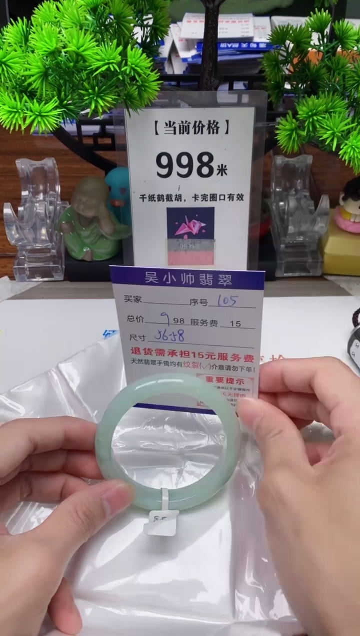 【闪购商品】翡翠手镯未镶嵌105缅甸天然A货翡翠