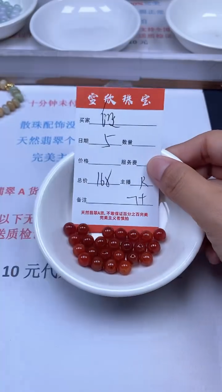 【闪购商品】翡翠颈饰未镶嵌雪欣散珠定制diy