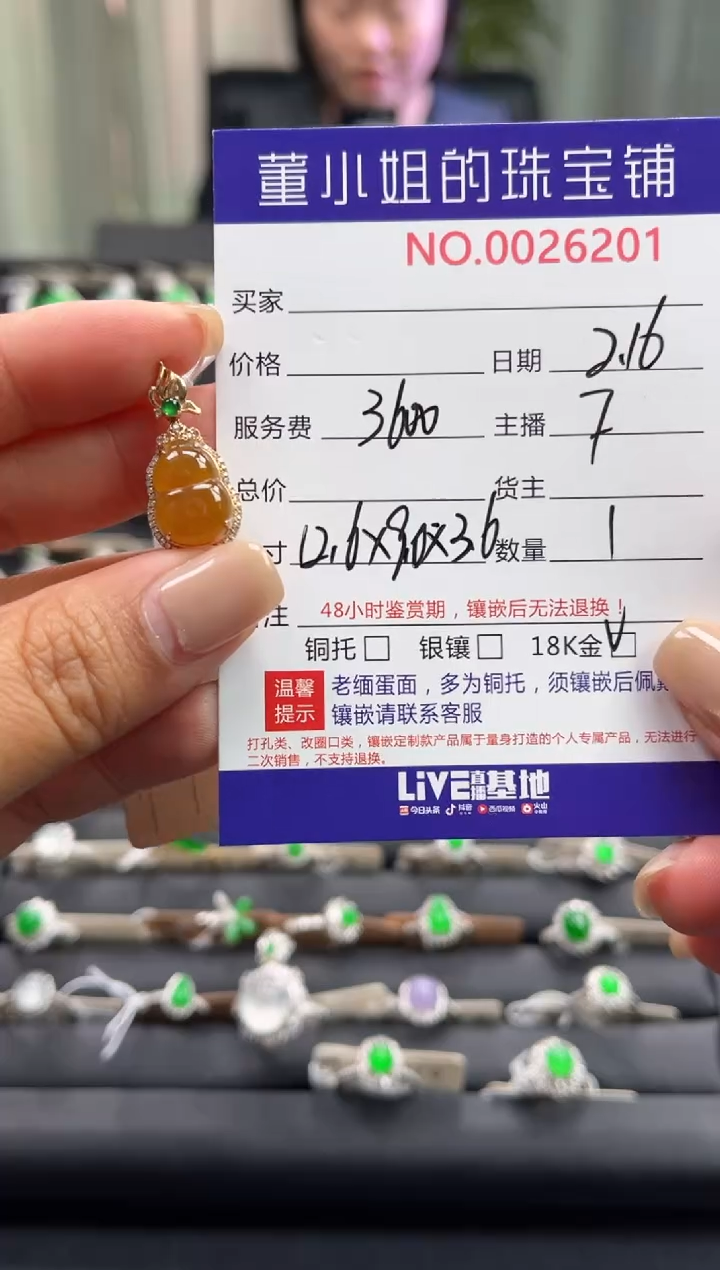 【闪购商品】翡翠吊坠(不含链)18K金镶嵌吊坠