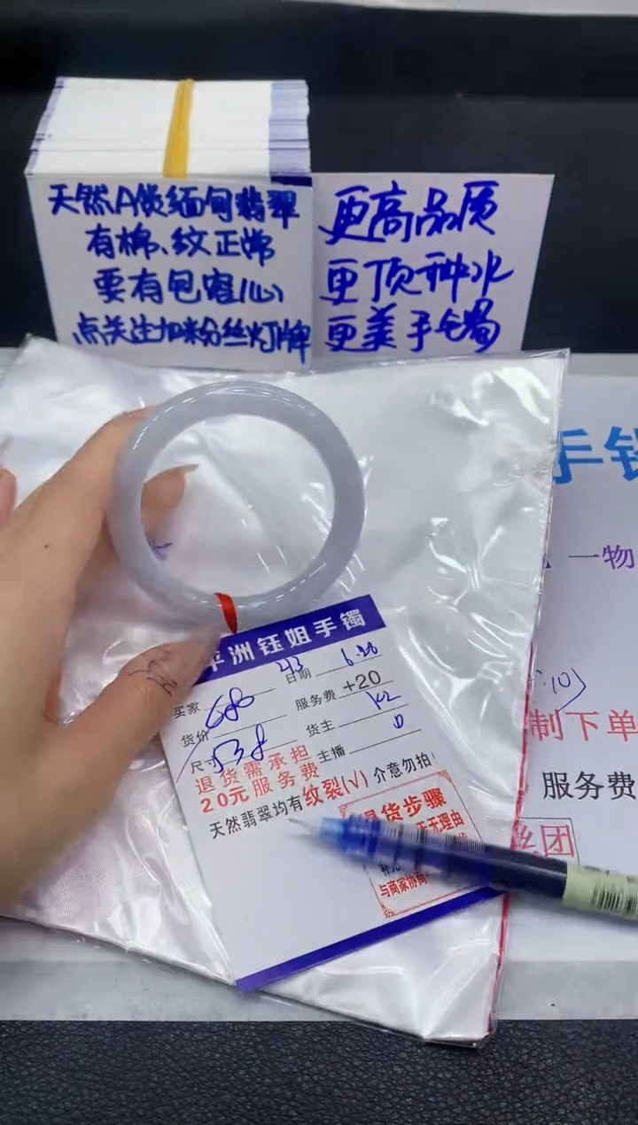 翡翠手镯未镶嵌1