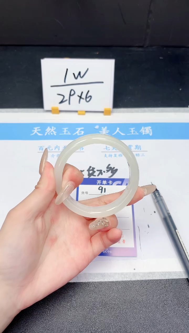【闪购商品】石英质玉手镯未镶嵌91-58.2