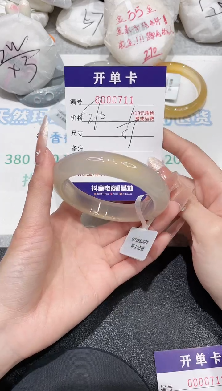 玛瑙/玉髓手镯未镶嵌711