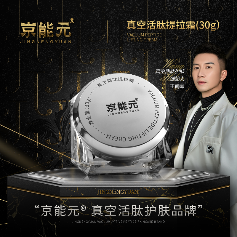 【私人定制】钻石复刻霜-活肽细胞锁鲜紧致焕龄提拉霜