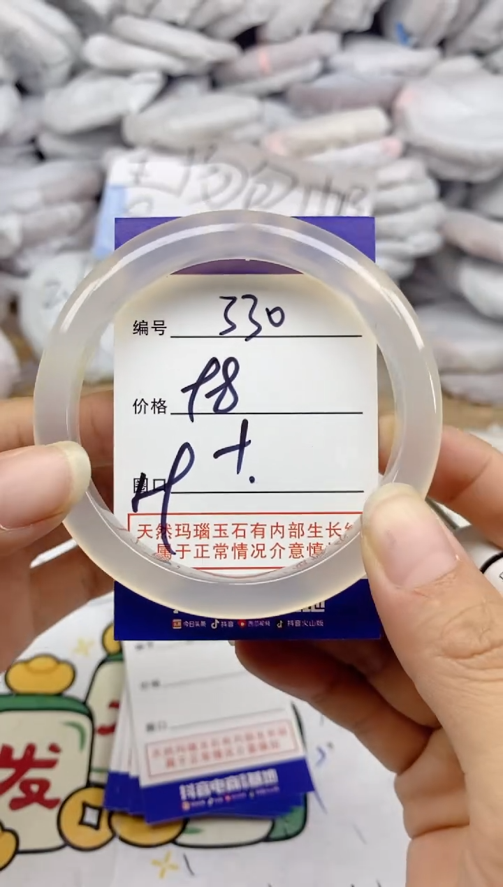 手镯玛瑙/玉髓未镶嵌蜡**桥330