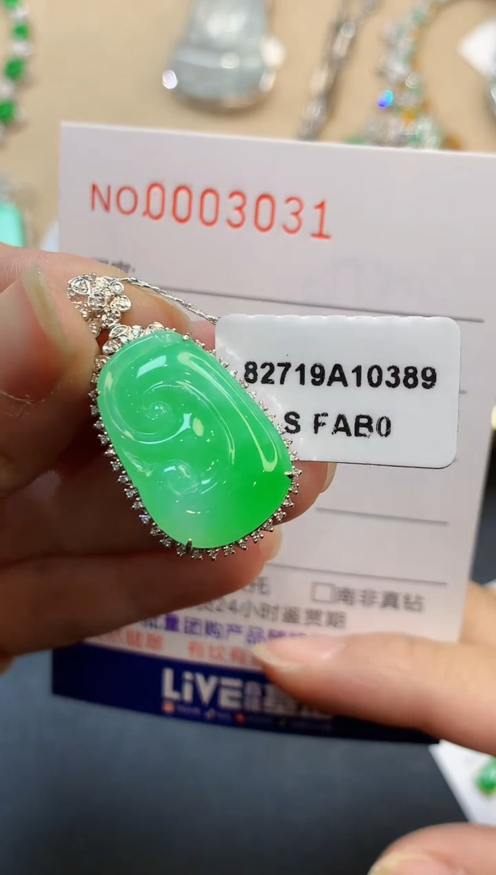 【闪购商品】翡翠吊坠(不含链)18K金镶嵌3031   