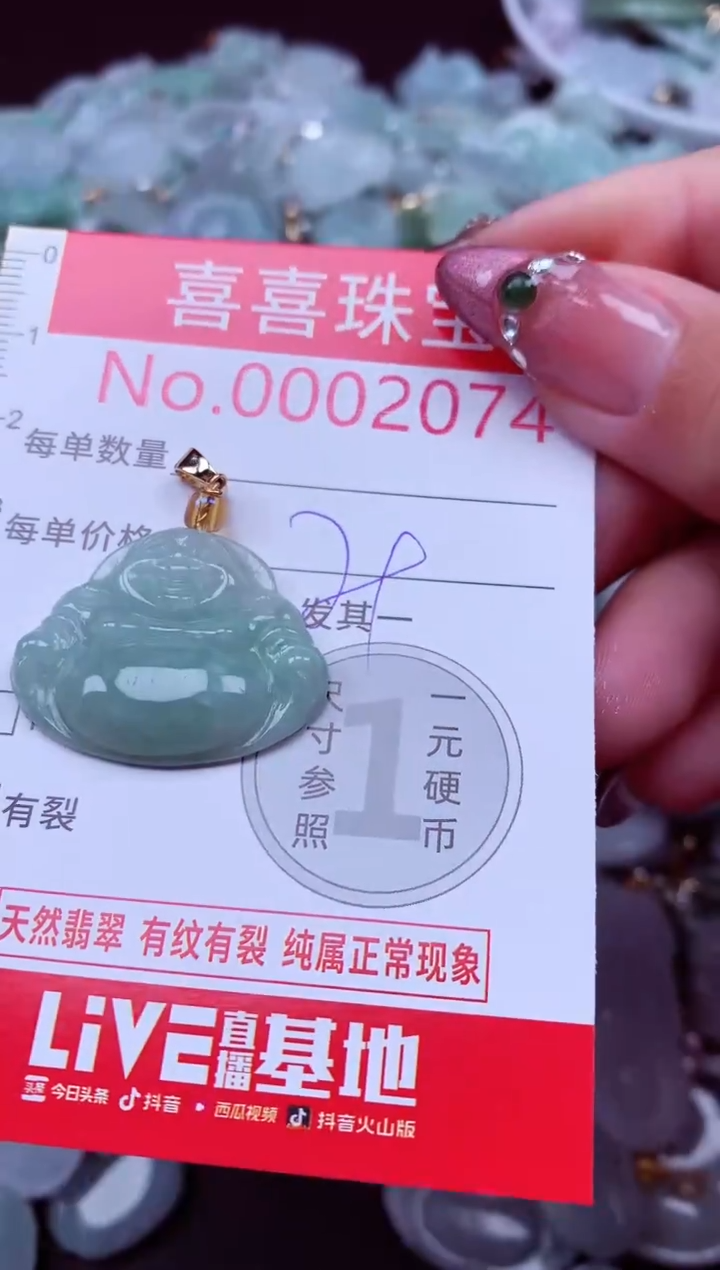 吊坠(不含链)未镶嵌翡翠2074