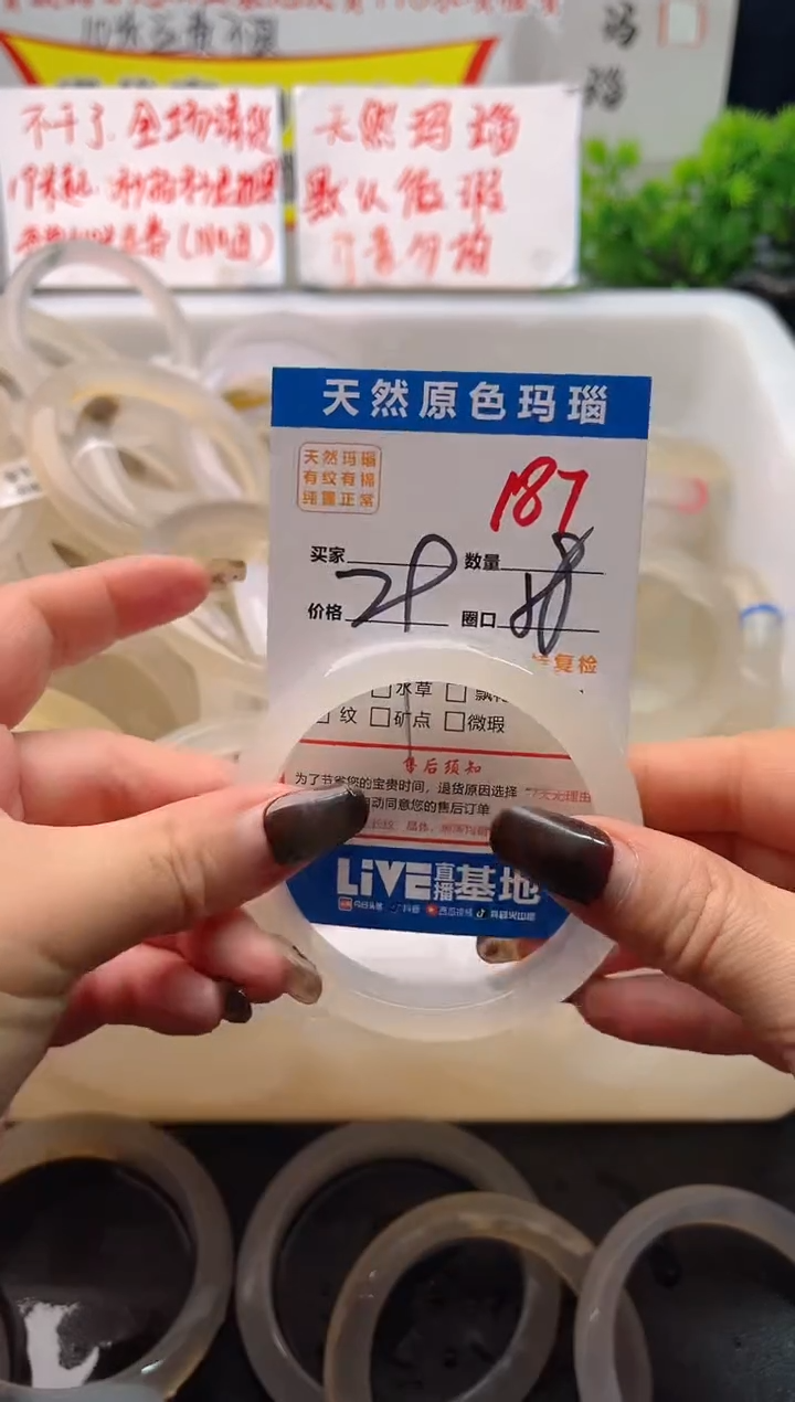 手镯玛瑙/玉髓未镶嵌187