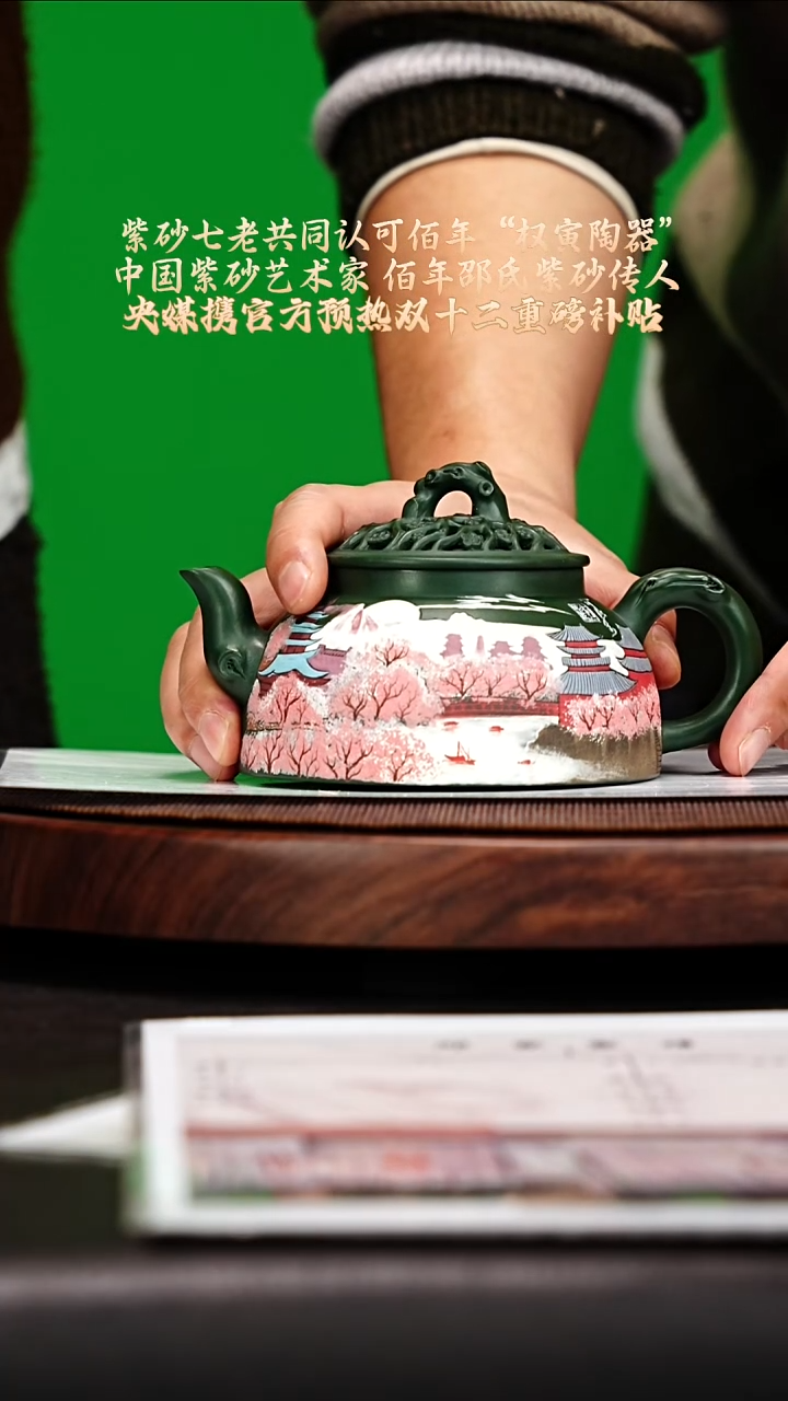 宜兴原矿高端紫砂  大亨官绿泥 330CC