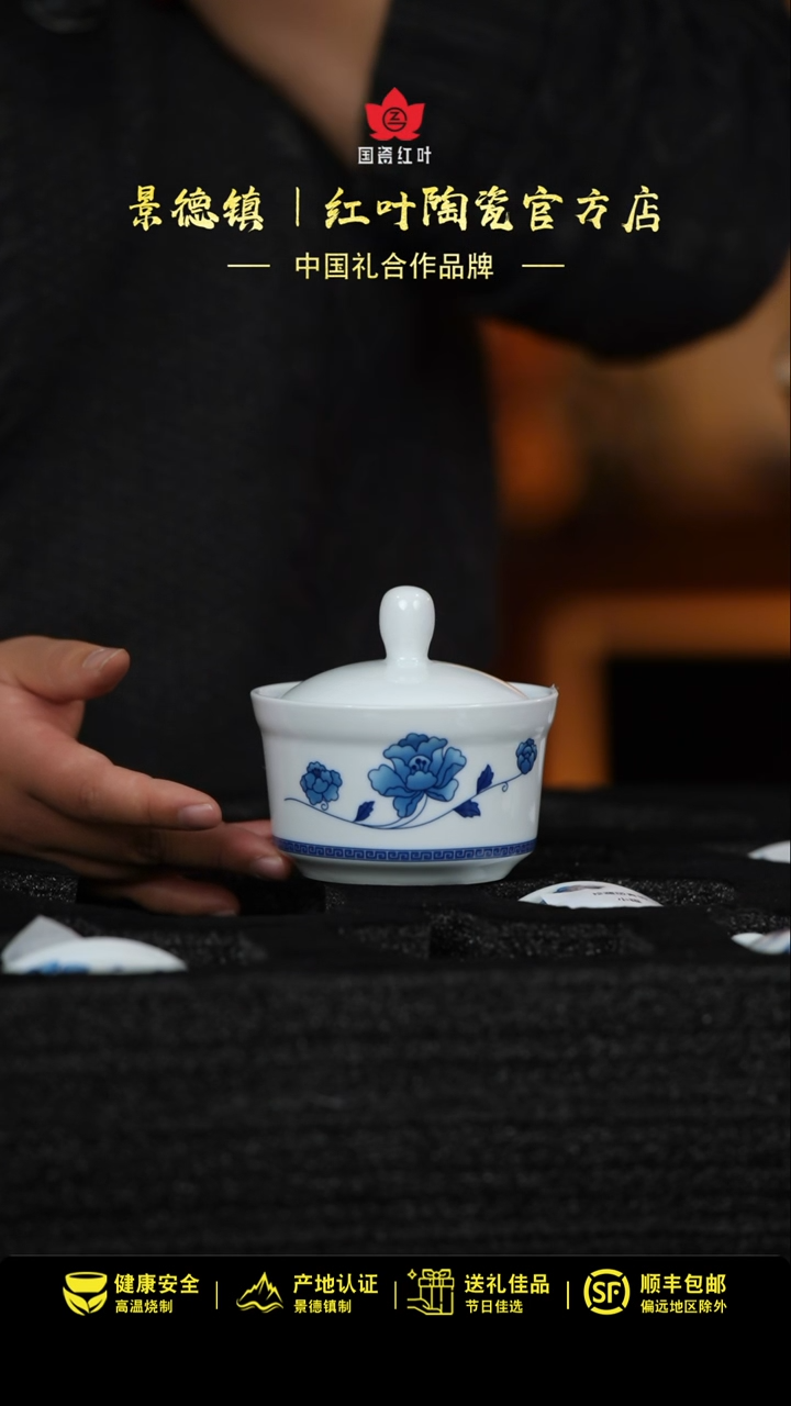 【闪购商品】珍藏版青韵带盖矮鱼翅盅