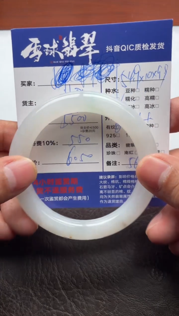 未镶嵌手镯翡翠橙**?20201126001