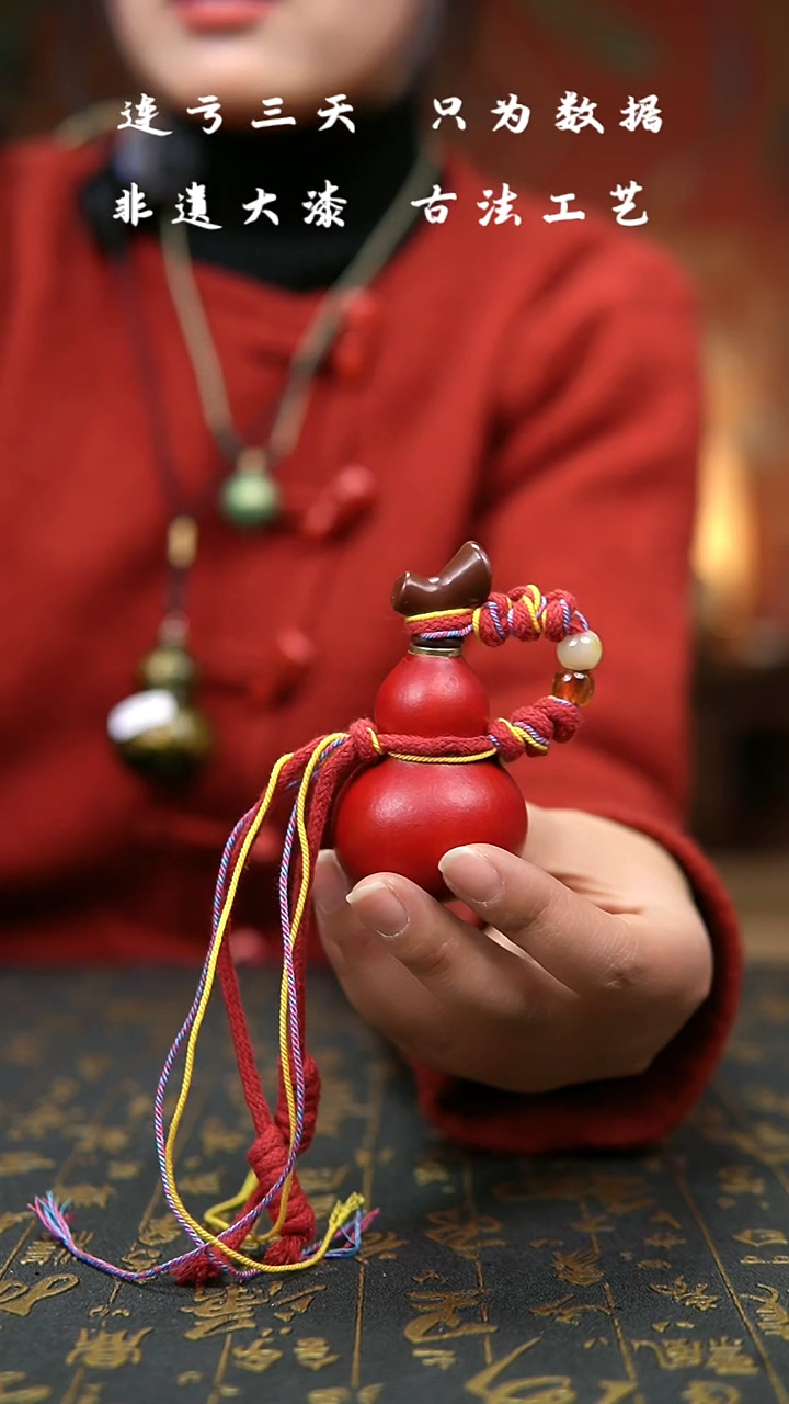 【闪购商品】227--非遗大漆葫芦福禄