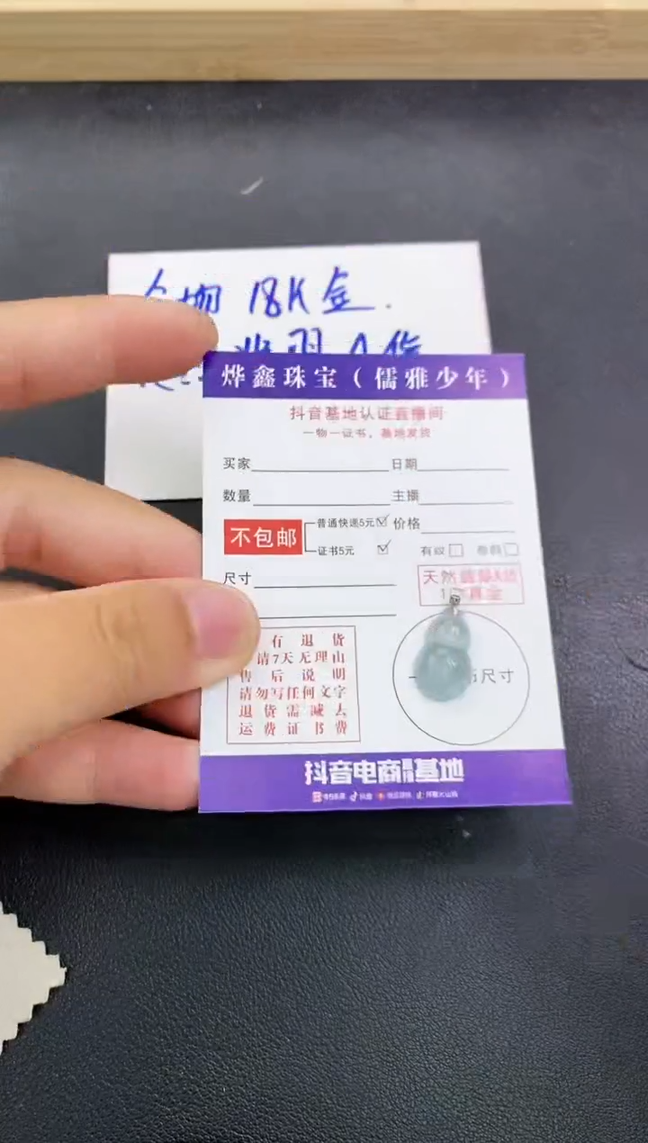 颈饰18K金镶嵌翡翠天然翡翠A货赠皮绳