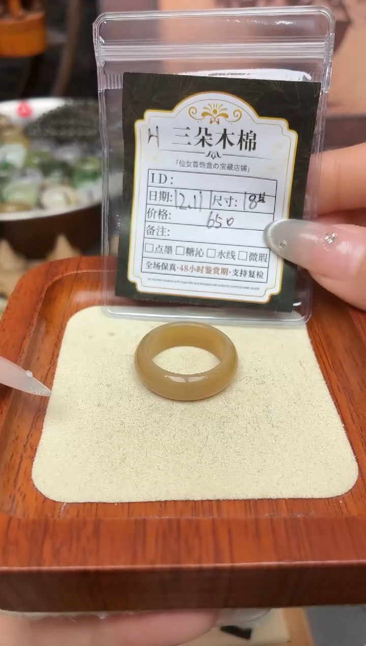 未镶嵌戒圈和田玉张*里18#