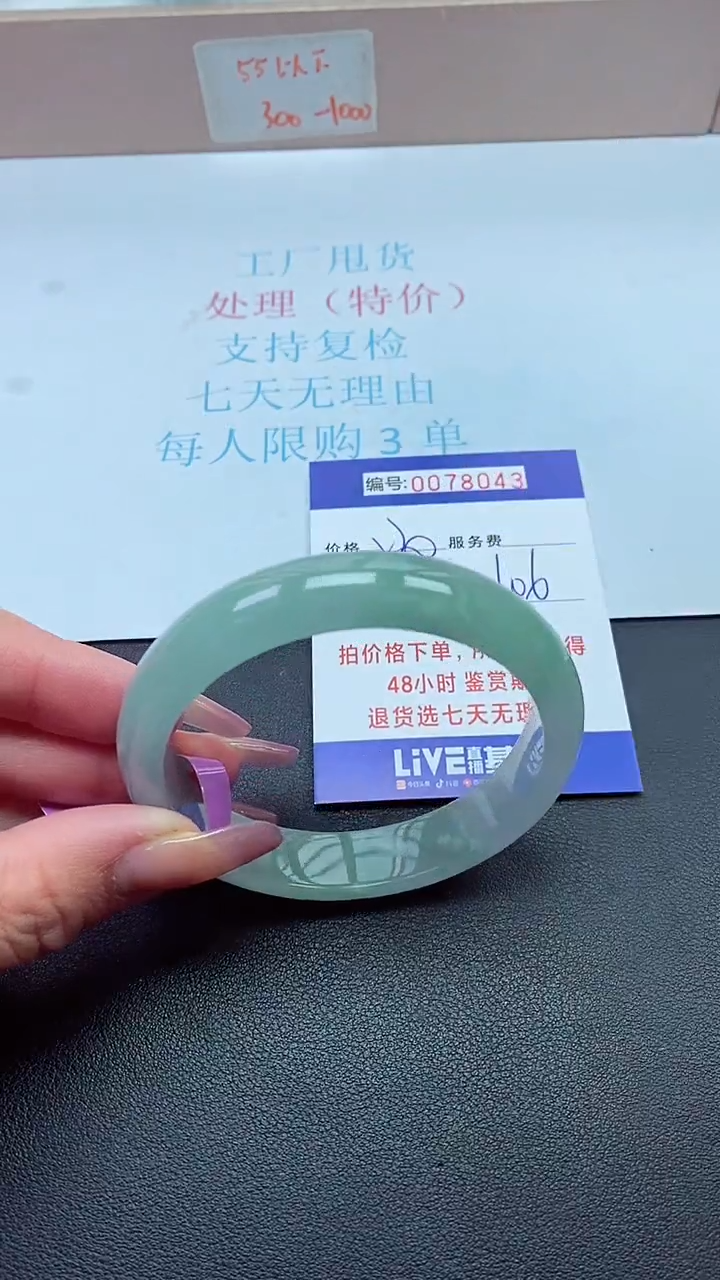 饰品以实物为准0078043